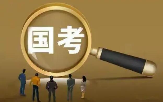 国考报名进行时|2025年国考时间节点请注意